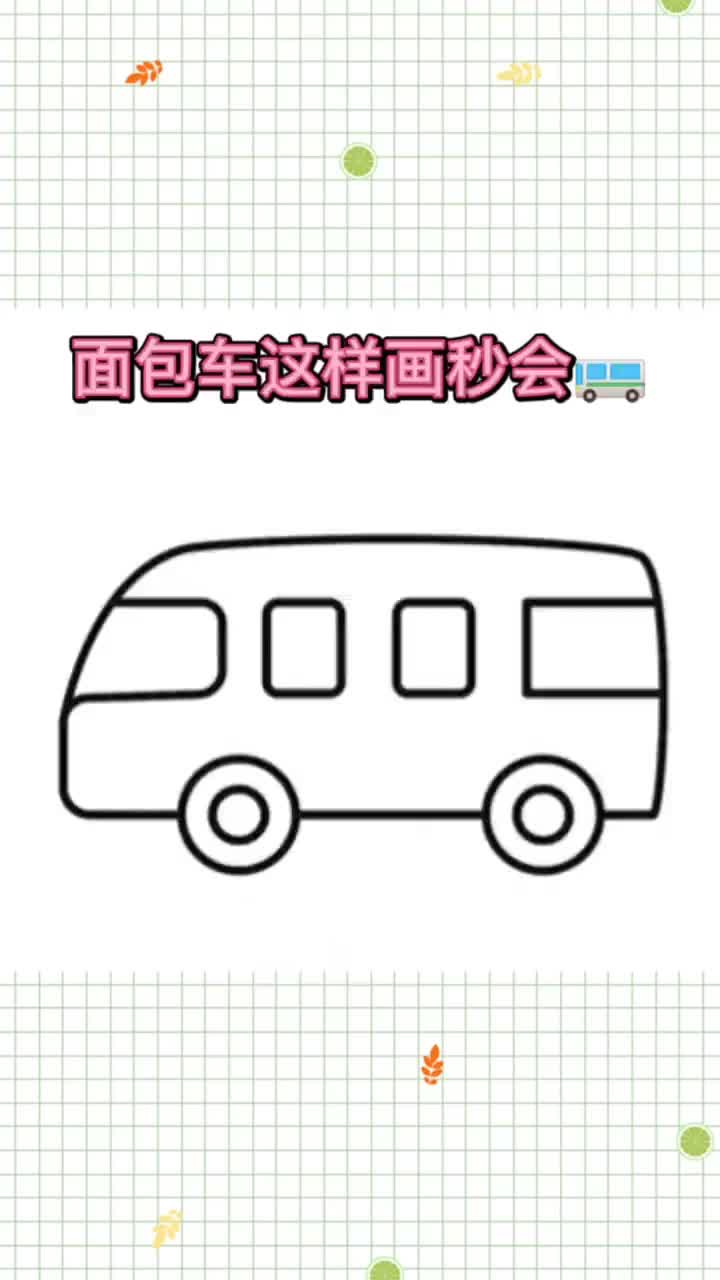 简笔画教程