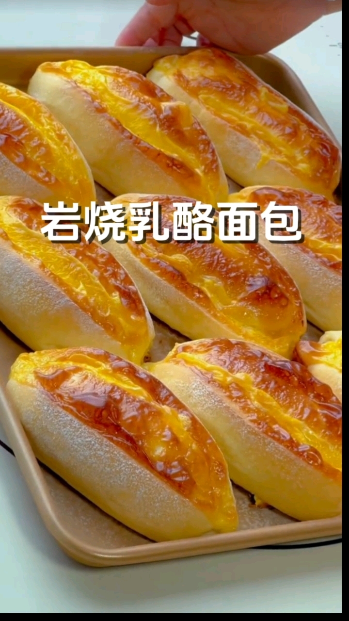 网红岩烧乳酪面包