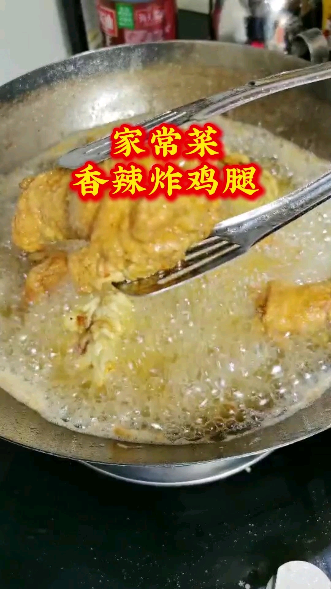 香辣鸡腿