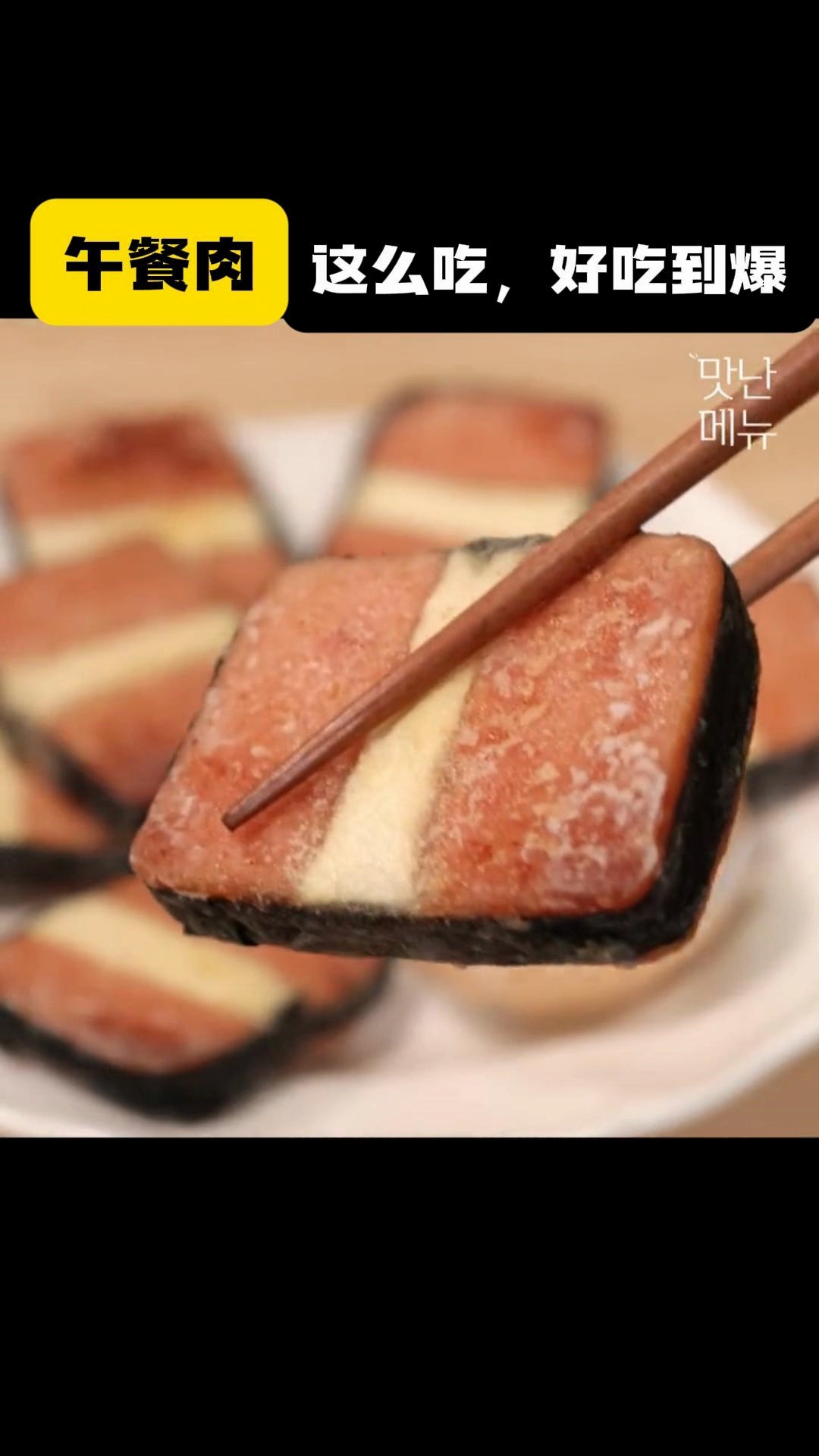 [午餐肉加豆腐]10分钟搞定下饭神菜!!!