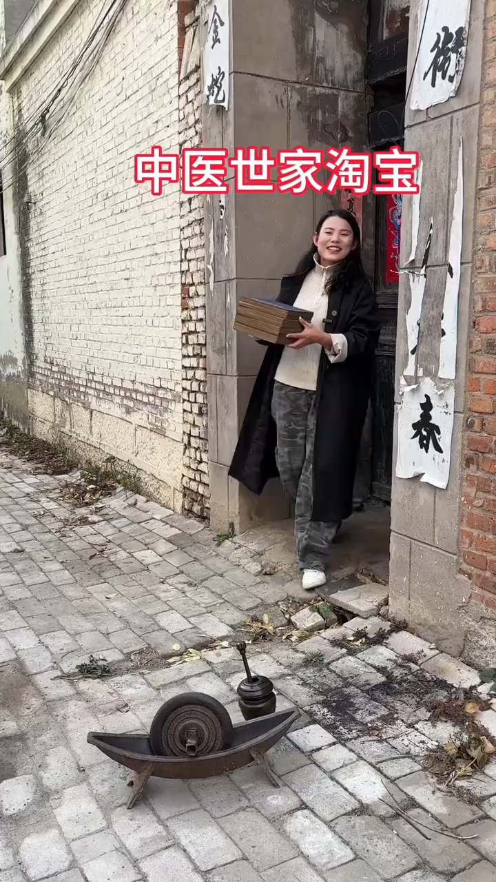 淘宝中医世家