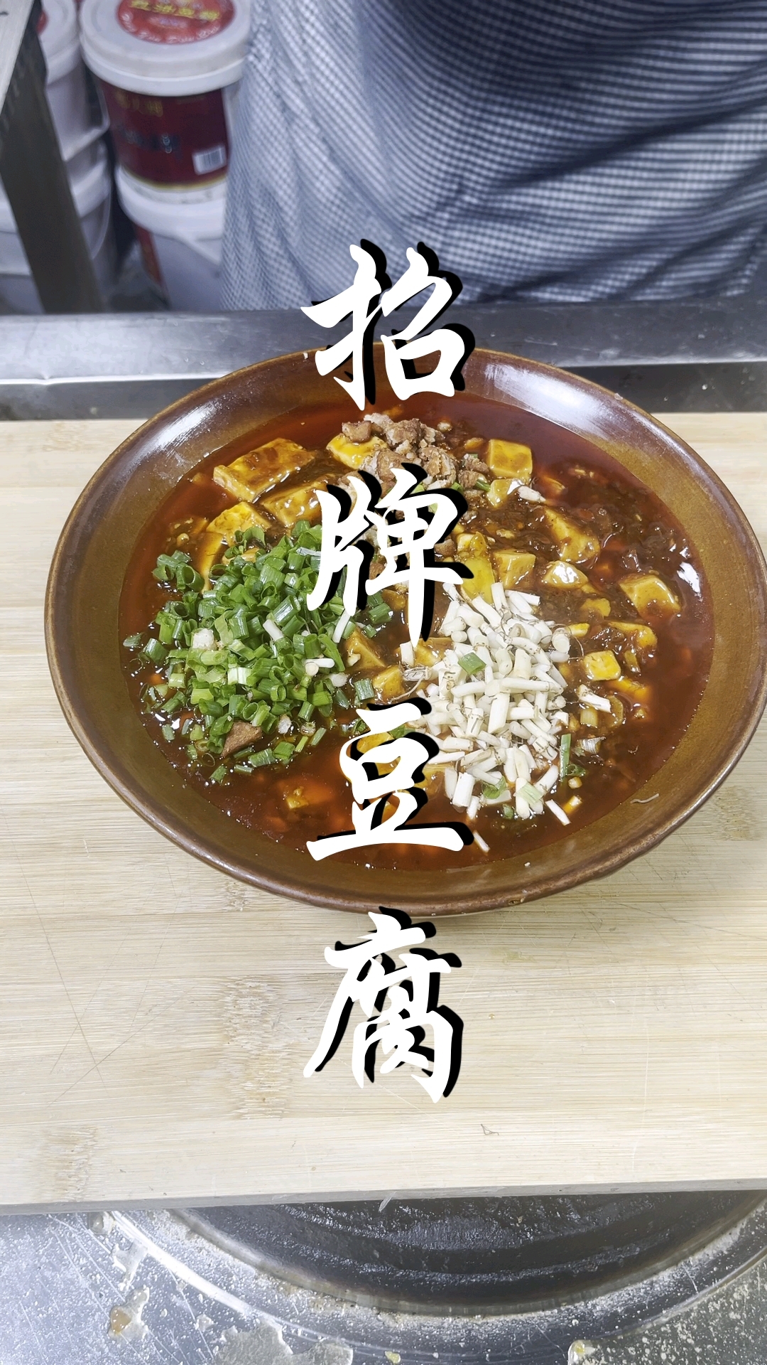 招牌豆腐,贵州菜黔菜