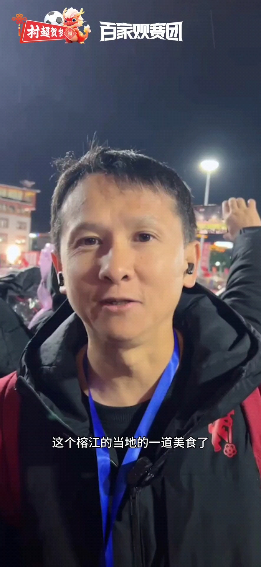 贵州村超本地美食牛瘪汤是什么味道?退钱哥分享经验