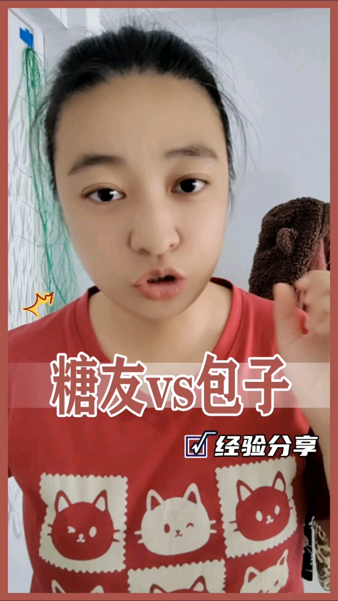 糖友吃包子可不敢乱来了