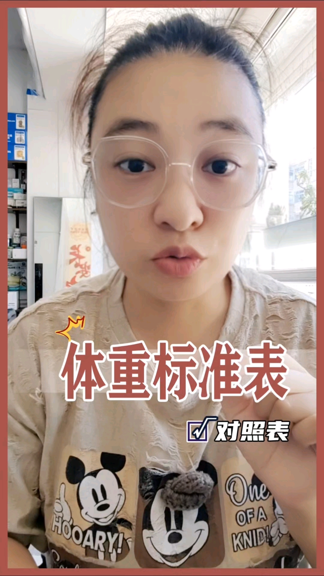 最新的体重标准表,糖友自己对照,安排合理目标吧!