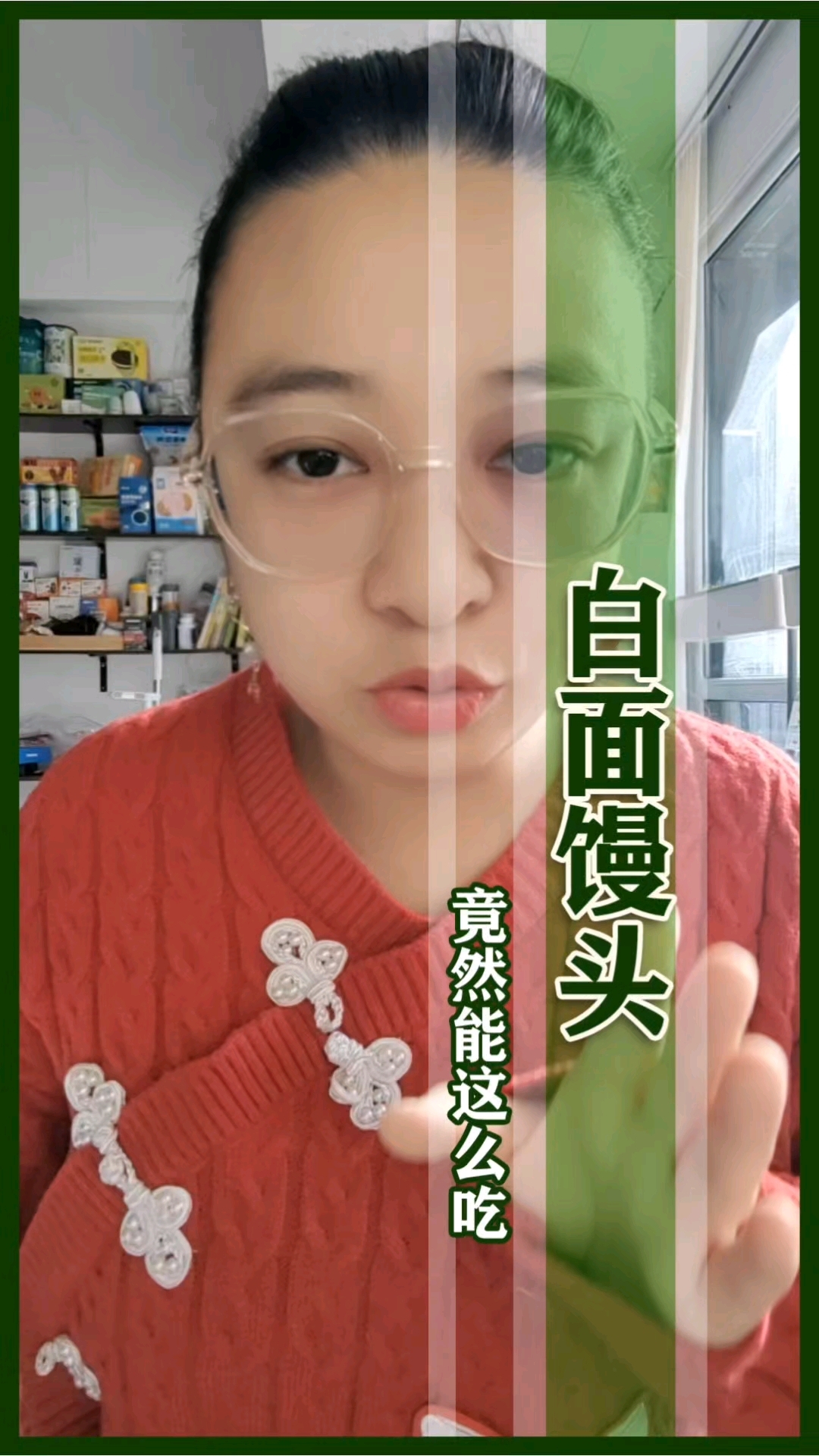 白面馒头我都这么吃