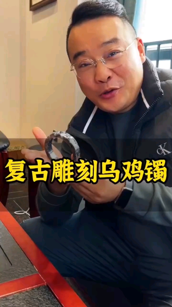 男粉定制雕刻乌鸡镯,起货果然很阳刚#翡翠#翡翠手镯#珠宝首饰
