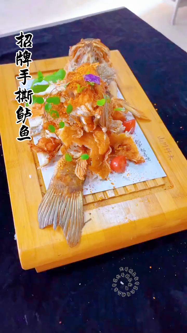 招牌手撕鲈鱼