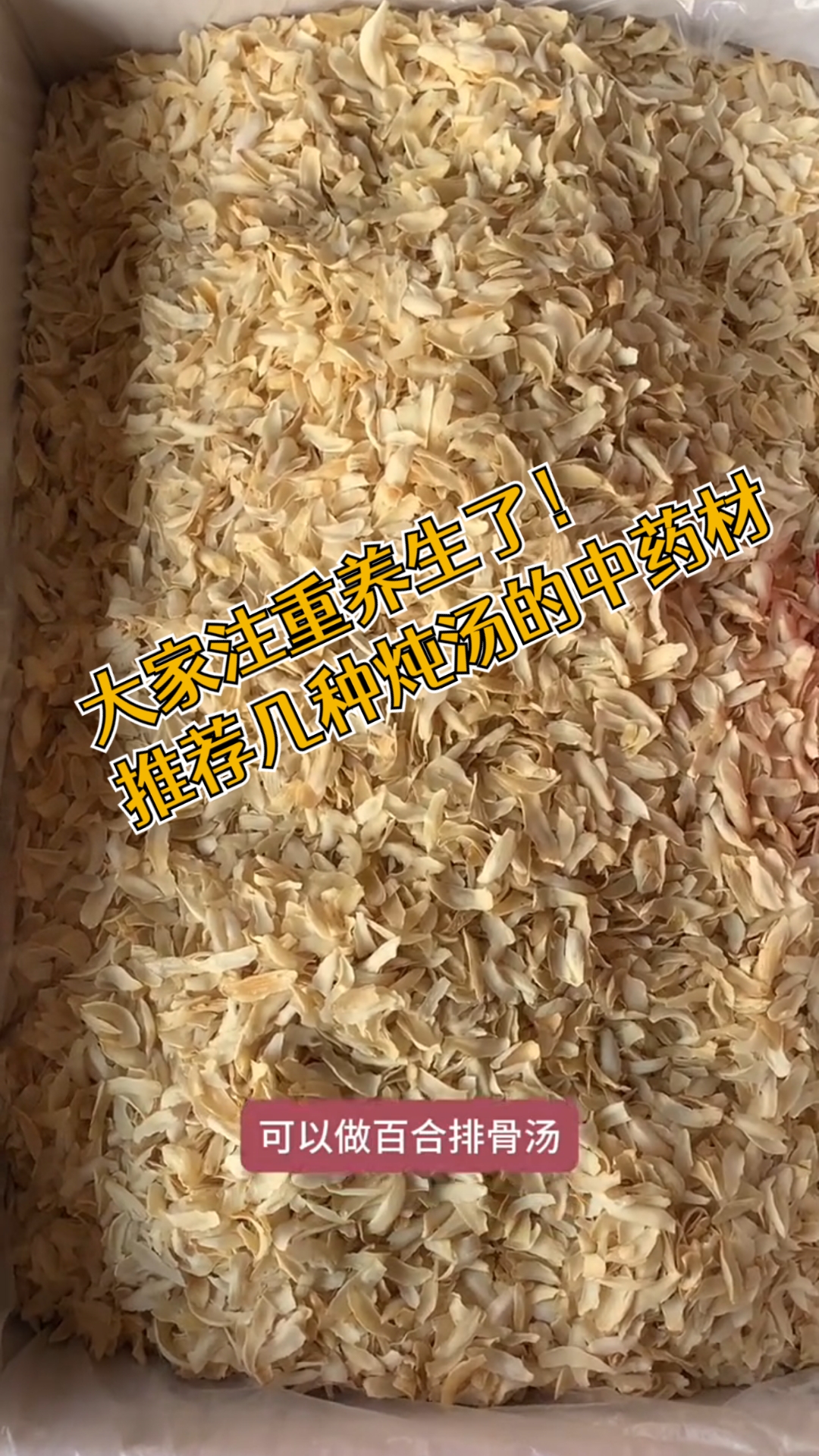 给你们推荐几款药食同源,炖汤的中药材
