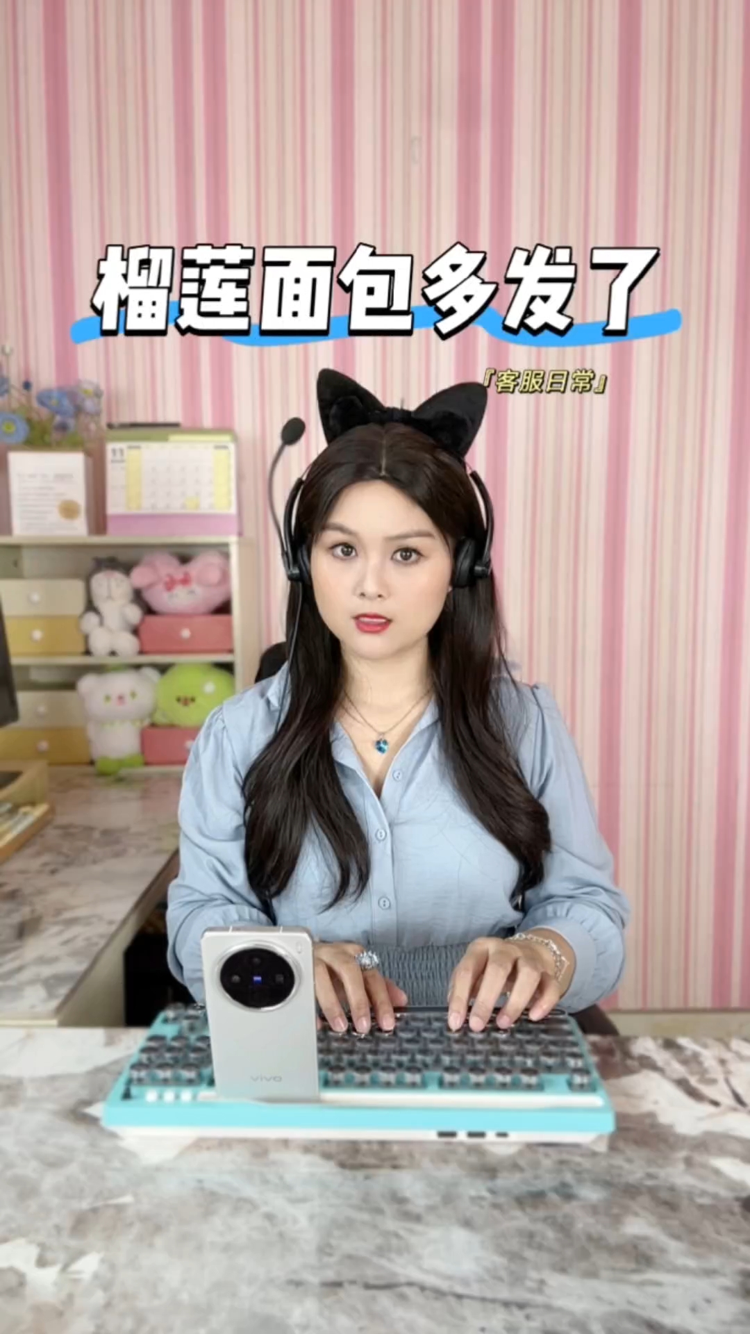 客服,榴莲面包多发了。