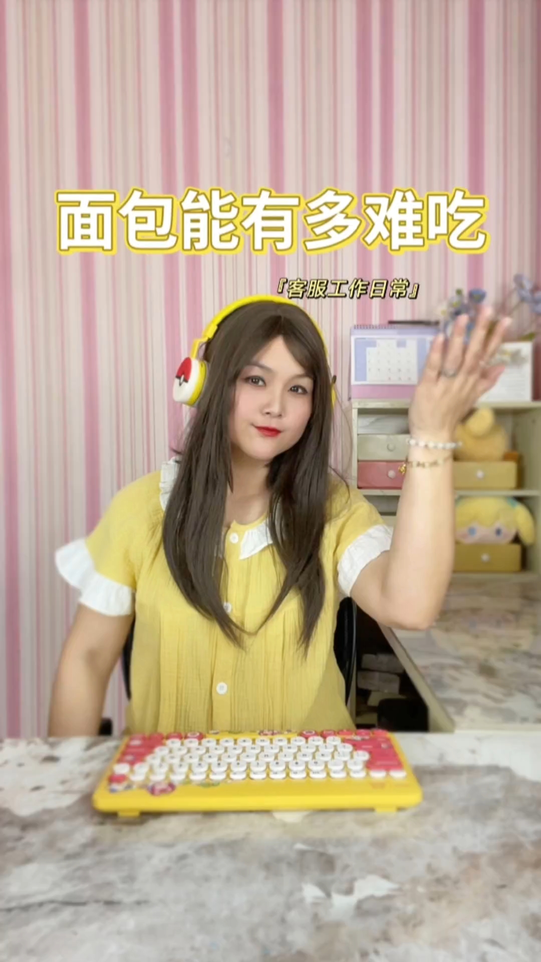 客服,全麦面包能有多难吃?