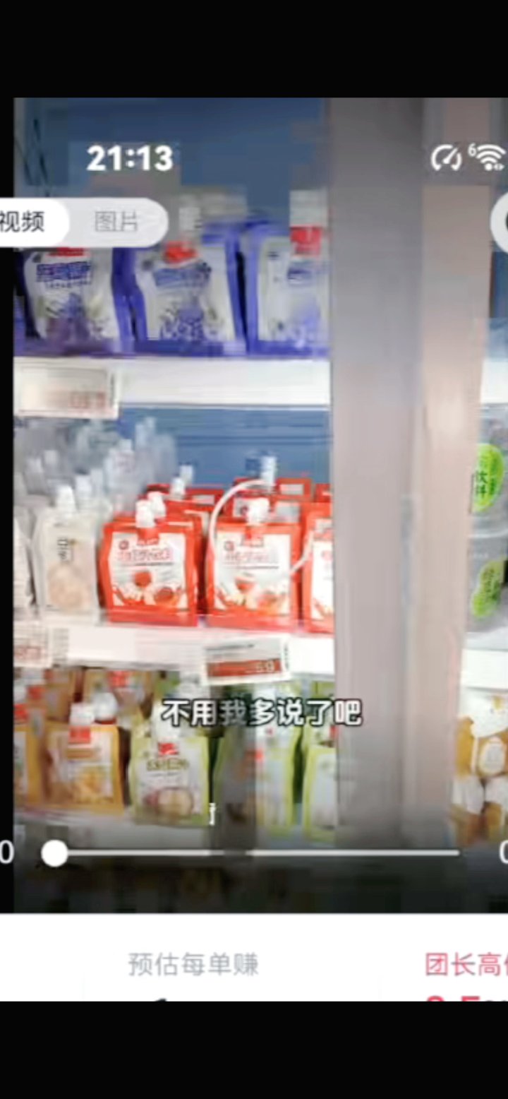 薛记炒货60款任选