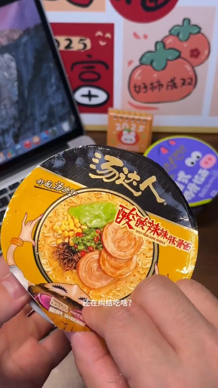 汤达人豚骨面：香浓醇厚一口爱
