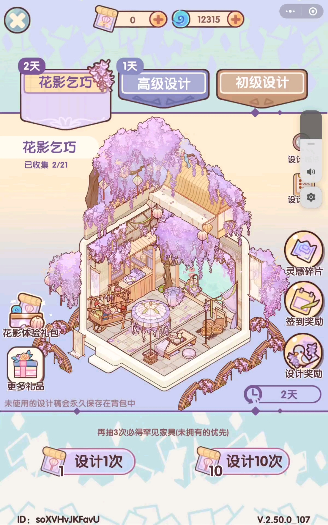 #我的休闲时光    十连抽