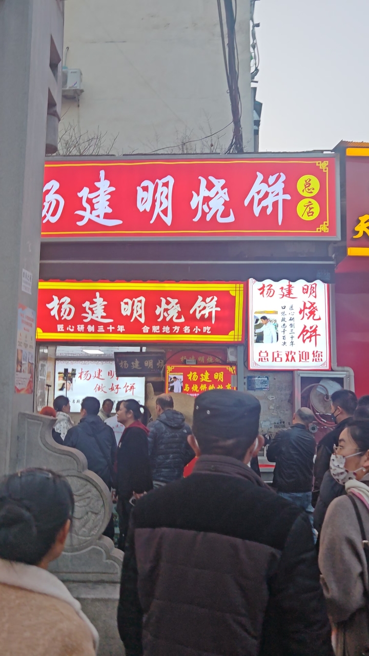 合肥几十年烧饼老品牌,地方一道特色美食