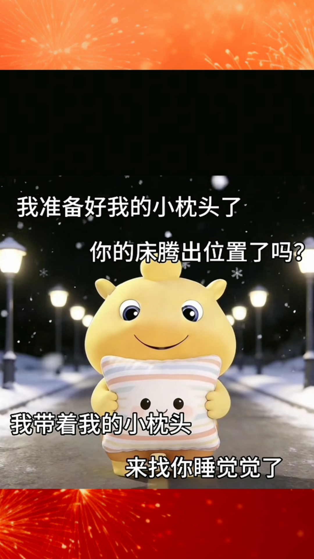 这个小宝宝抱着枕头干啥去啊
