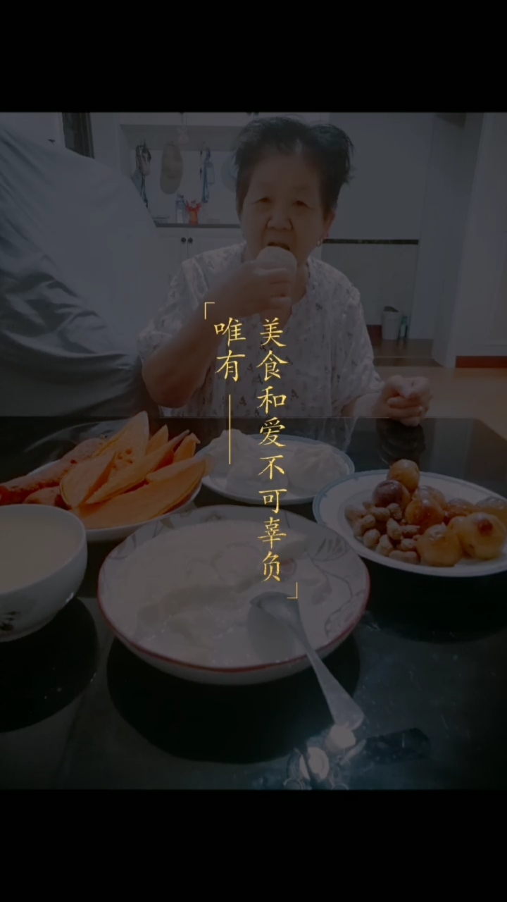 两位老人的早餐美之味