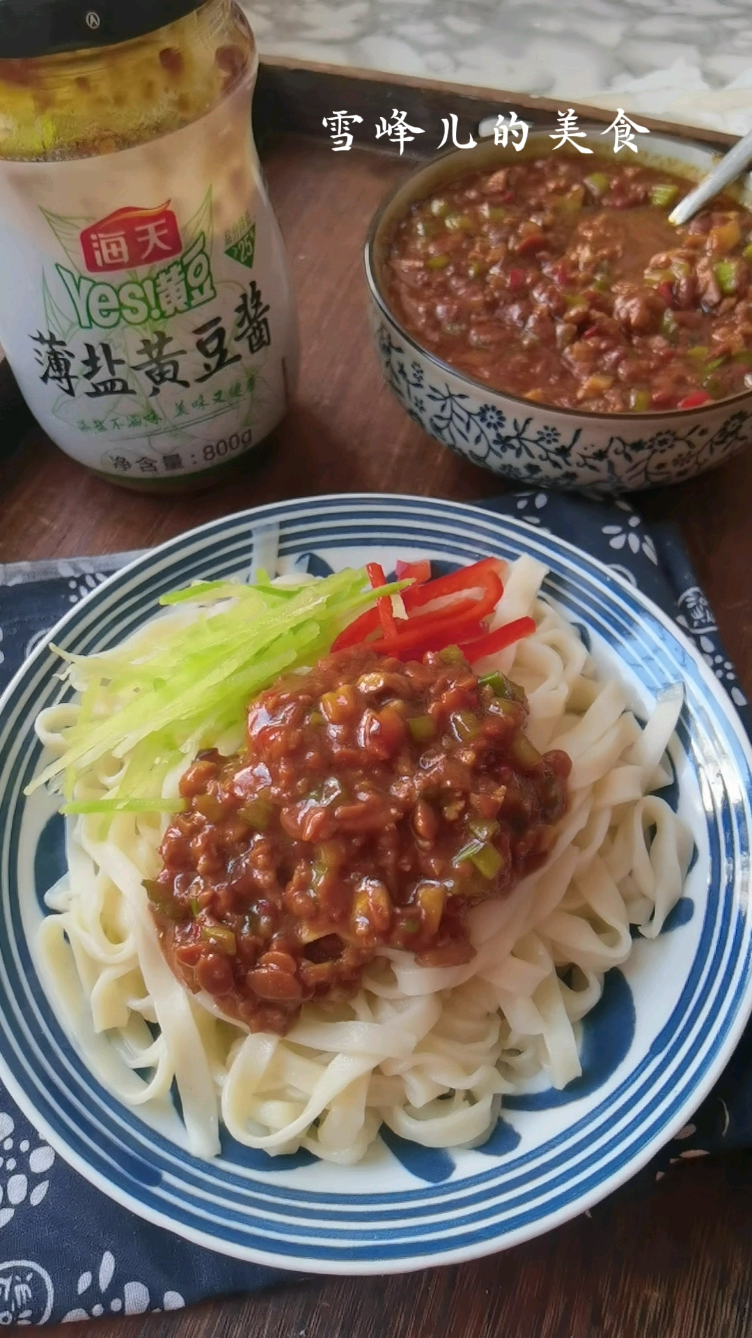 炸酱面自己做太香了吧!#减盐生活就选海天 #海天薄