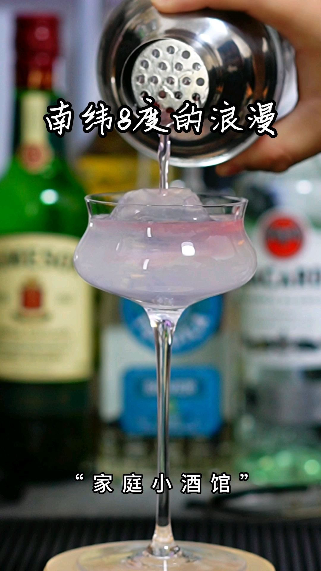 调酒日志|鸡尾酒 (っ^^)南纬 8 度的浪漫