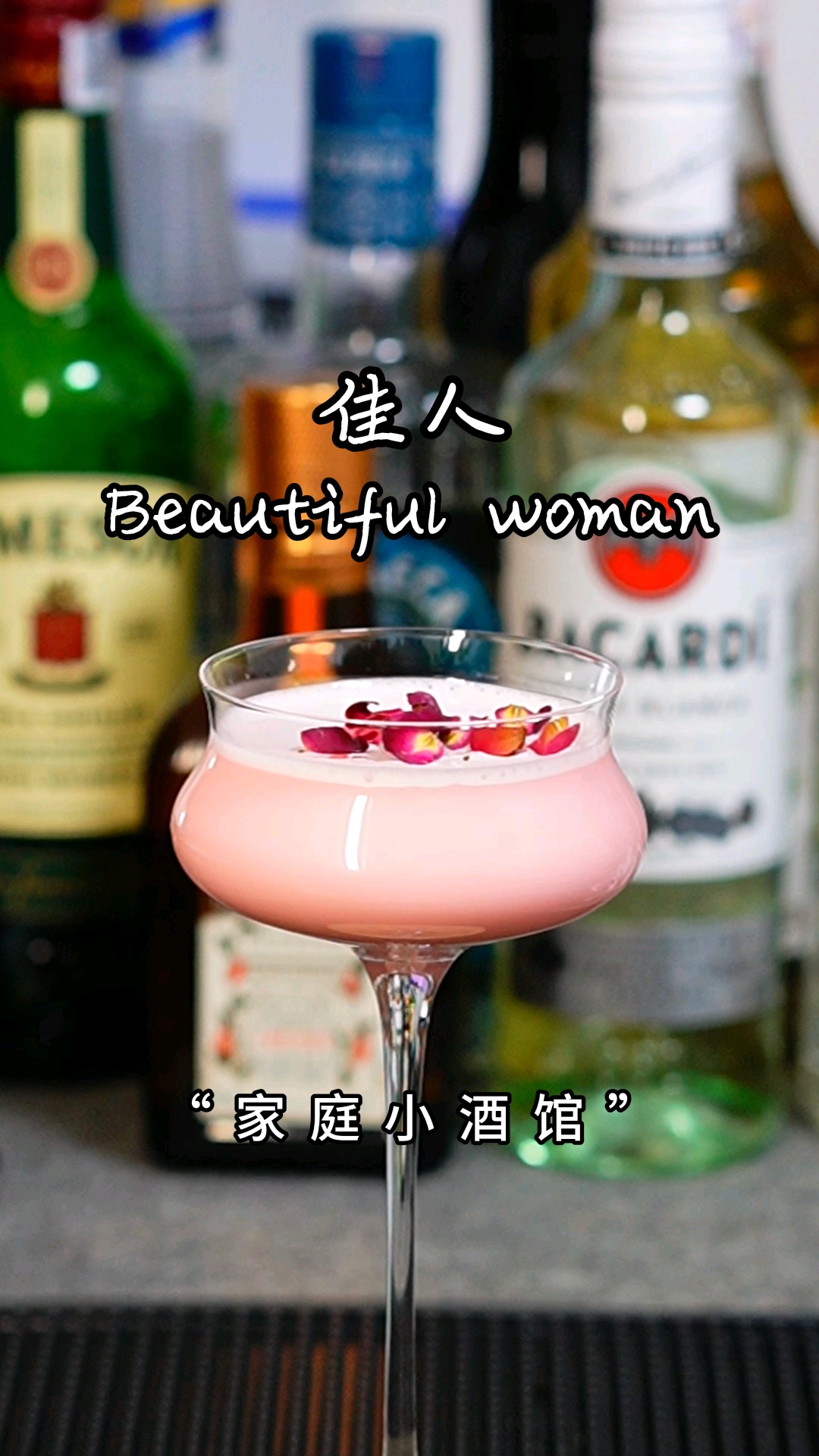 调酒日志|鸡尾酒 (っ^^)佳人