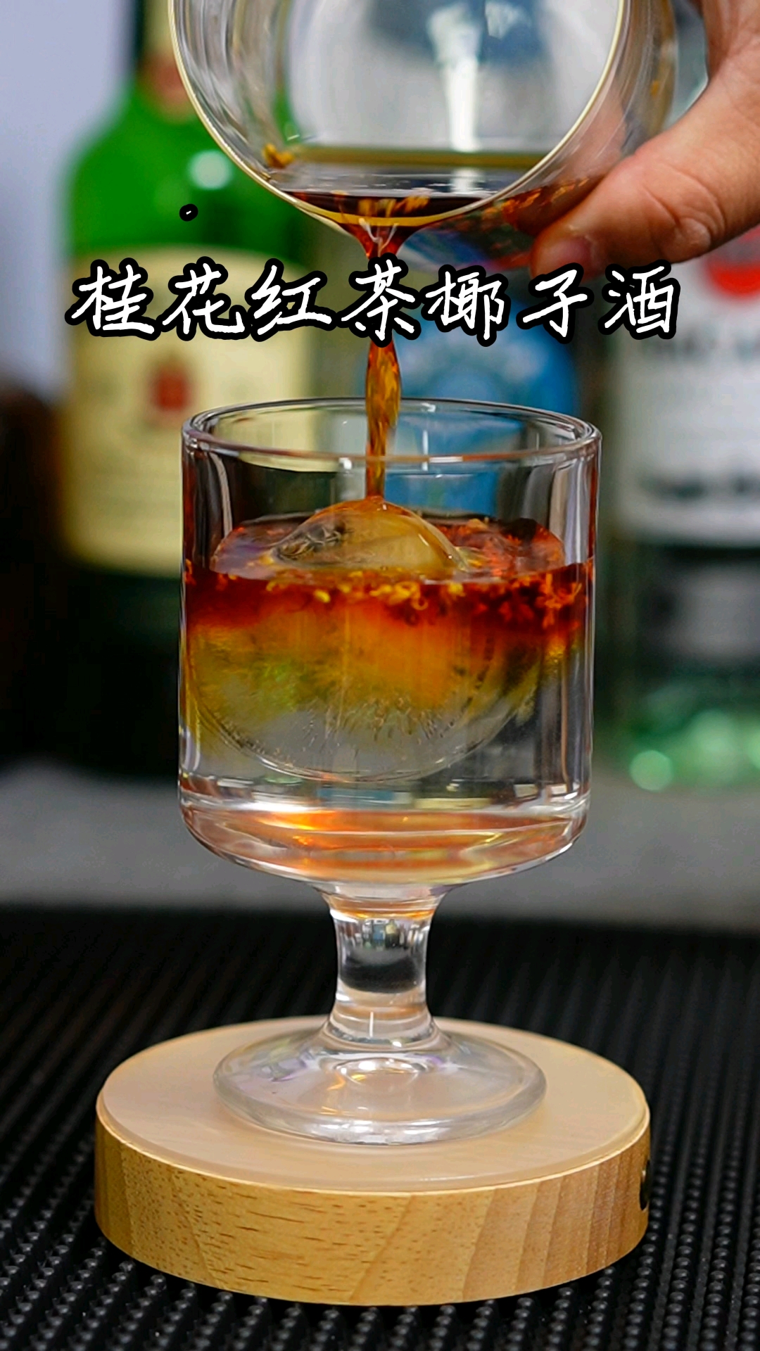 调酒日志|鸡尾酒 (っ^^)桂花红茶椰子酒