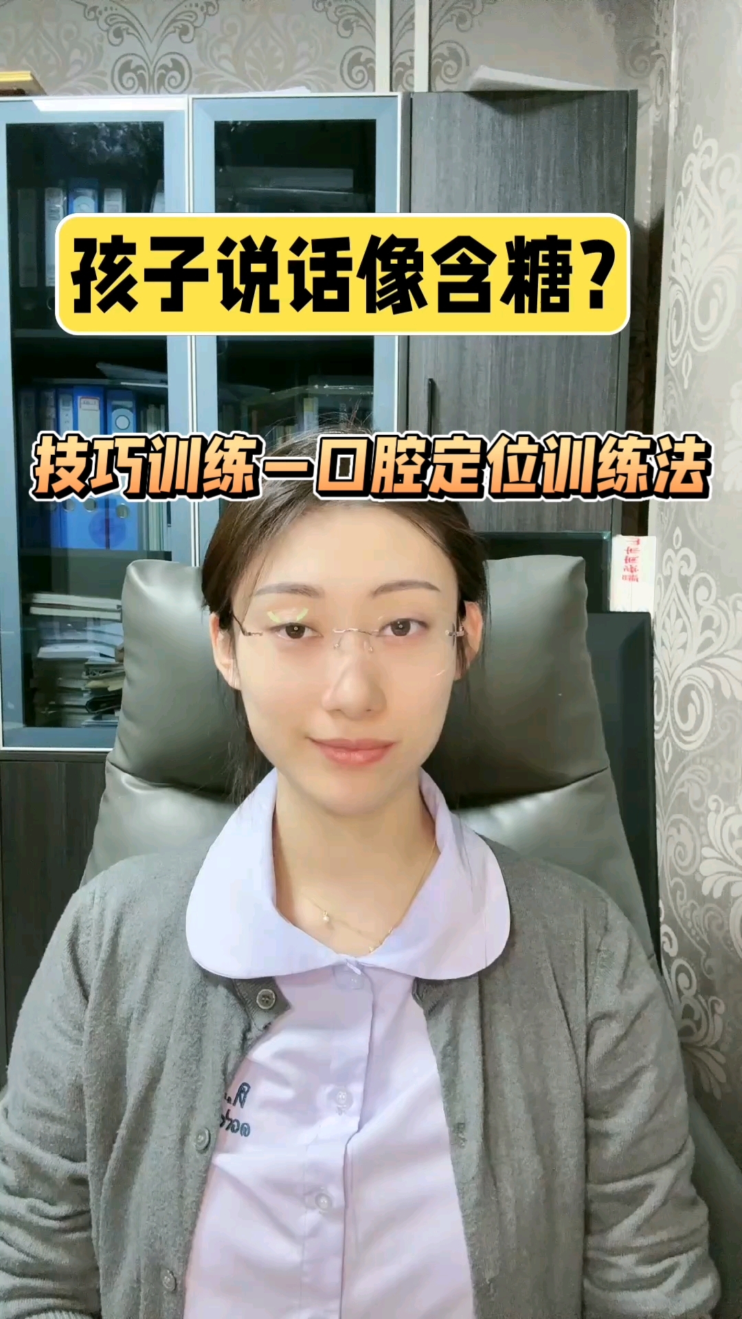 说话不清楚，口肌训练益处多。它能增强口腔肌肉力量，改善肌肉协