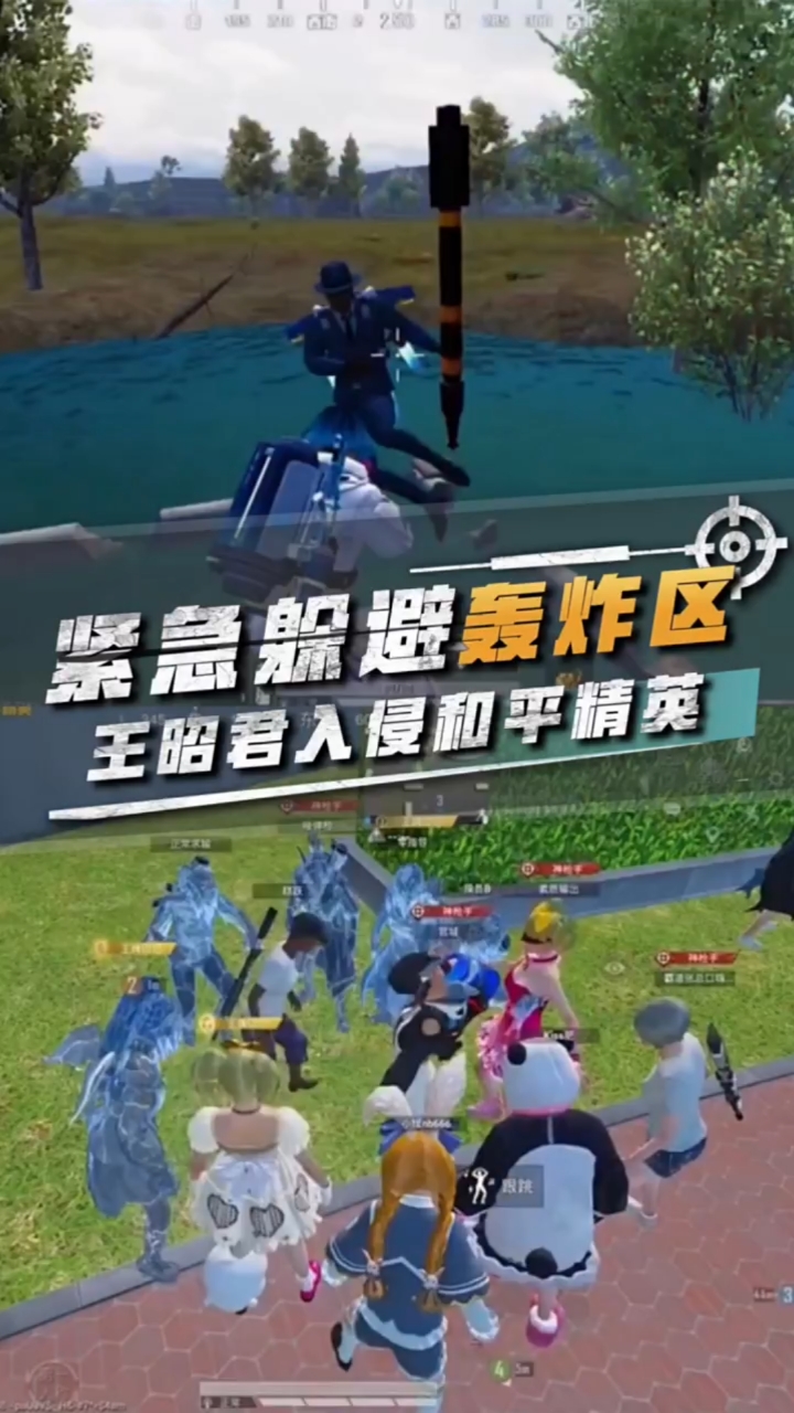 盘点那些满级搞笑视频,王昭君入侵和平精英