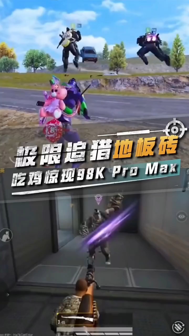 盘点那些满级搞笑视频,吃鸡惊现98kProMax