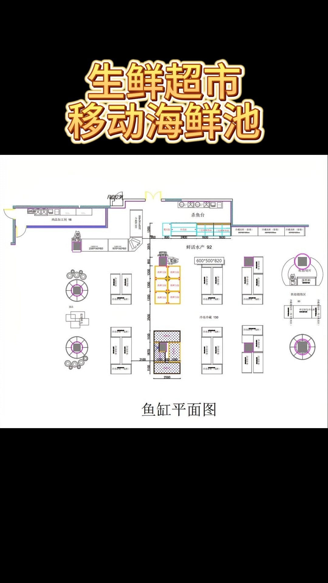 生鲜超市海鲜池移动式海鲜池定制厂家海鲜鱼缸设计安装,海鲜鱼缸