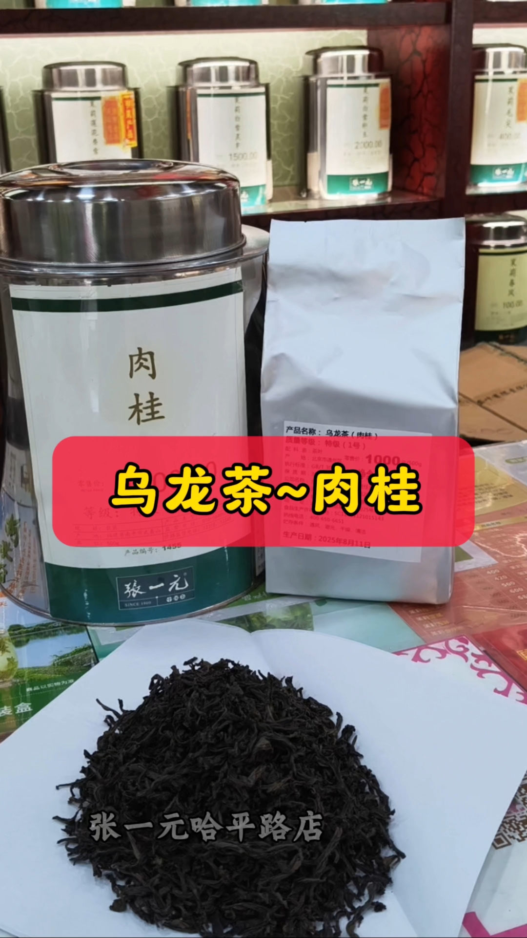 玉桂是什么茶?