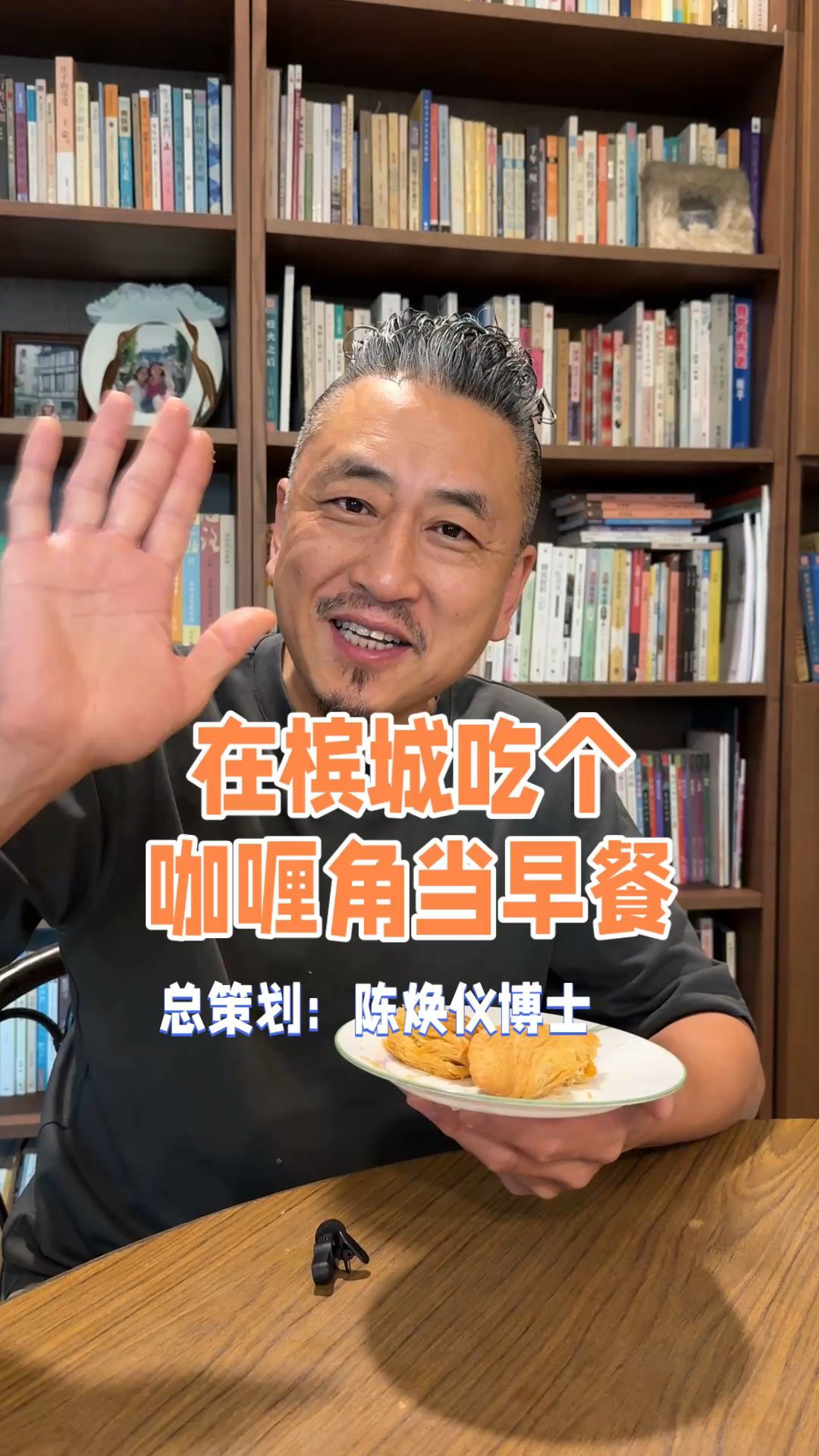 在槟城吃个咖喱角当早餐