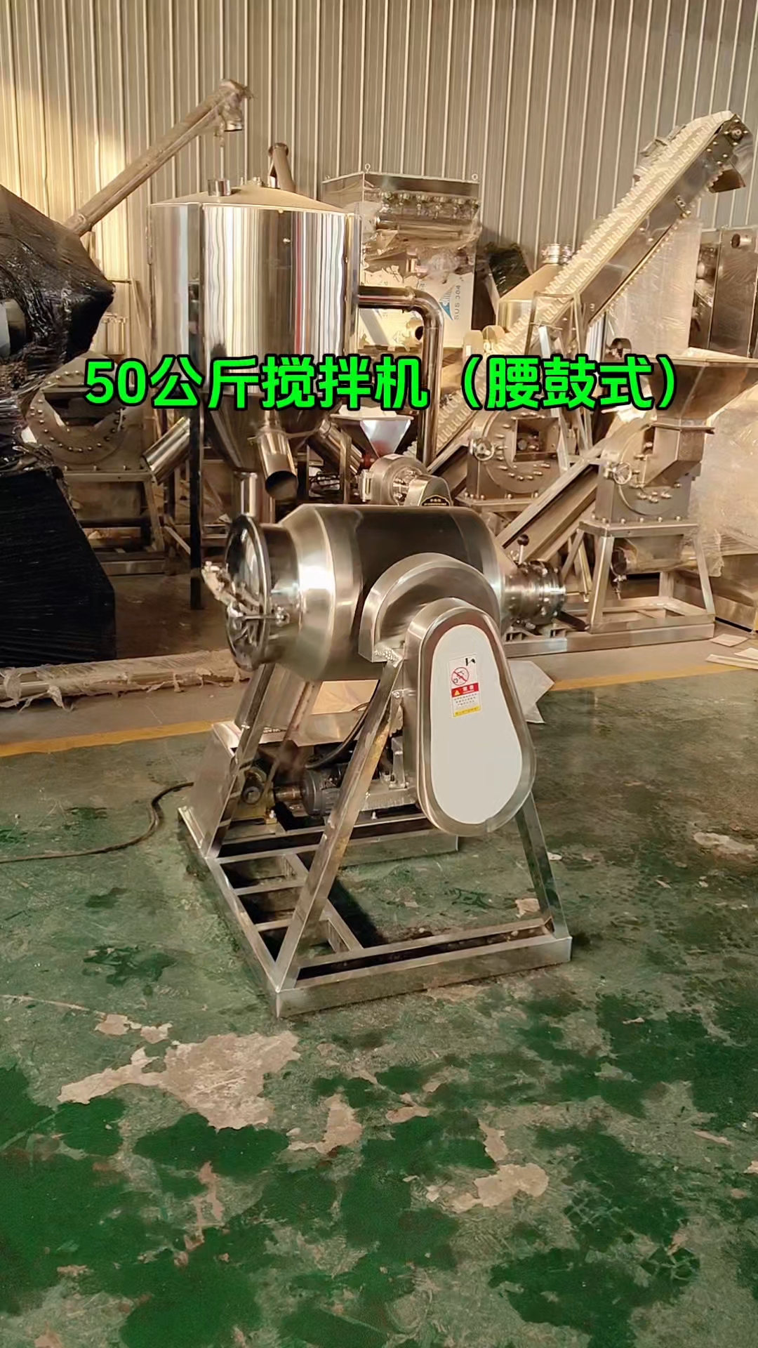 不锈钢腰鼓式搅拌机 50公斤粉末搅拌机 化工原料混合机