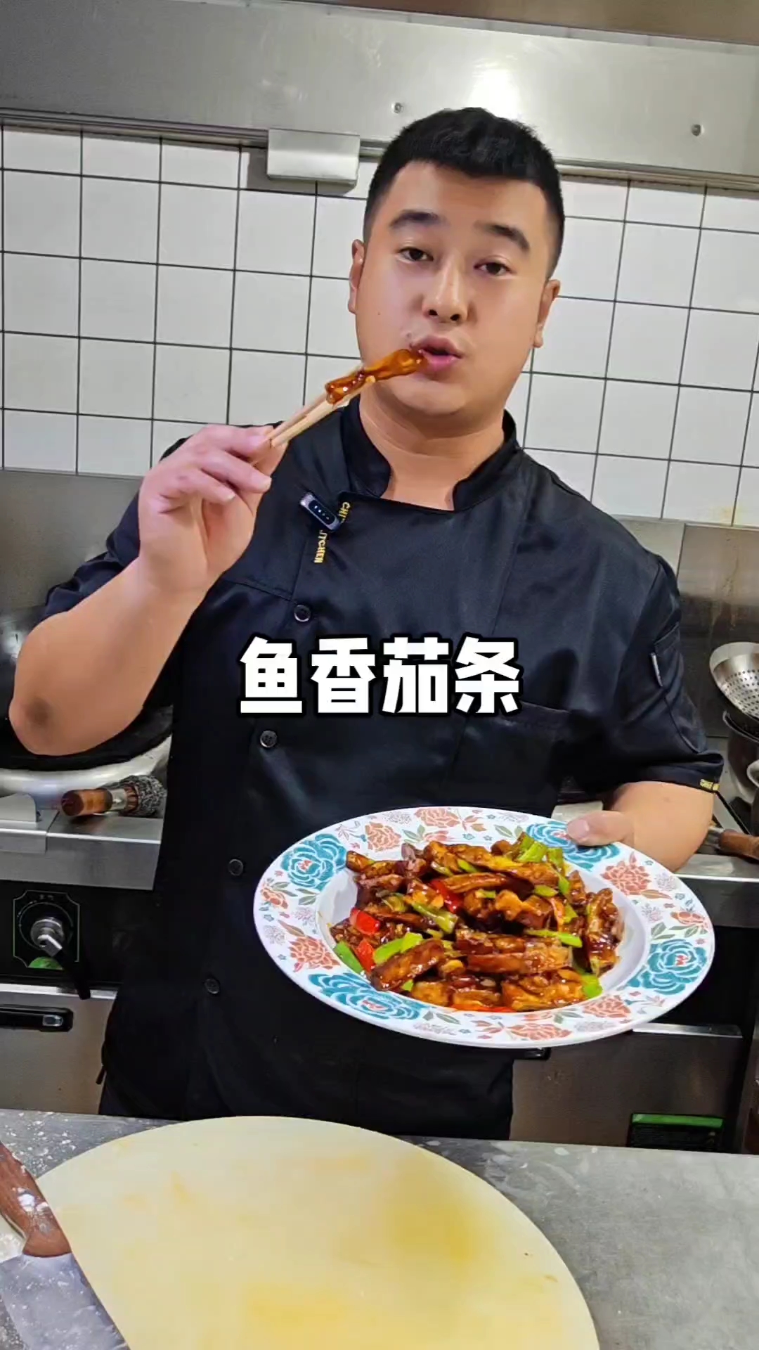 #鱼香茄条