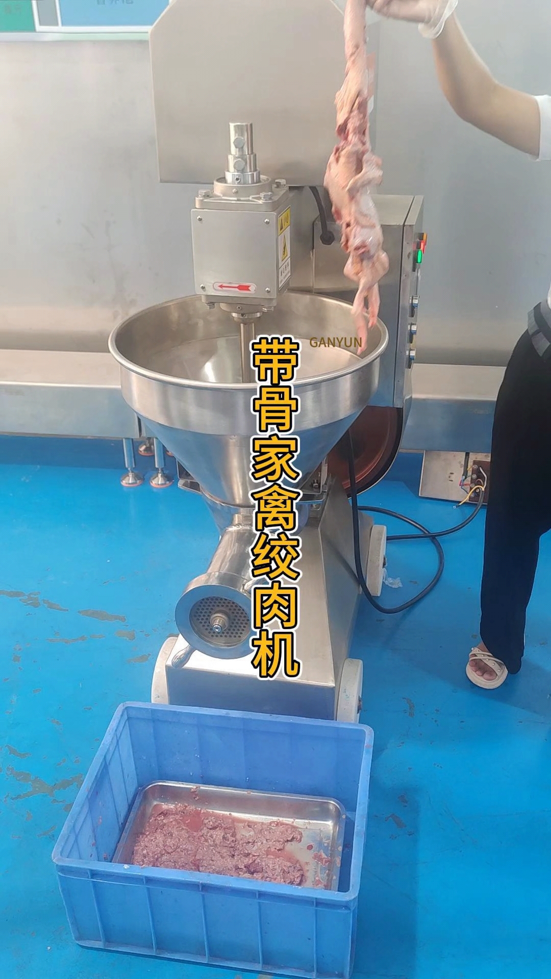 全自动绞肉机,轻松绞碎带骨家禽,微冻肉,配备两套孔板和绞切刀