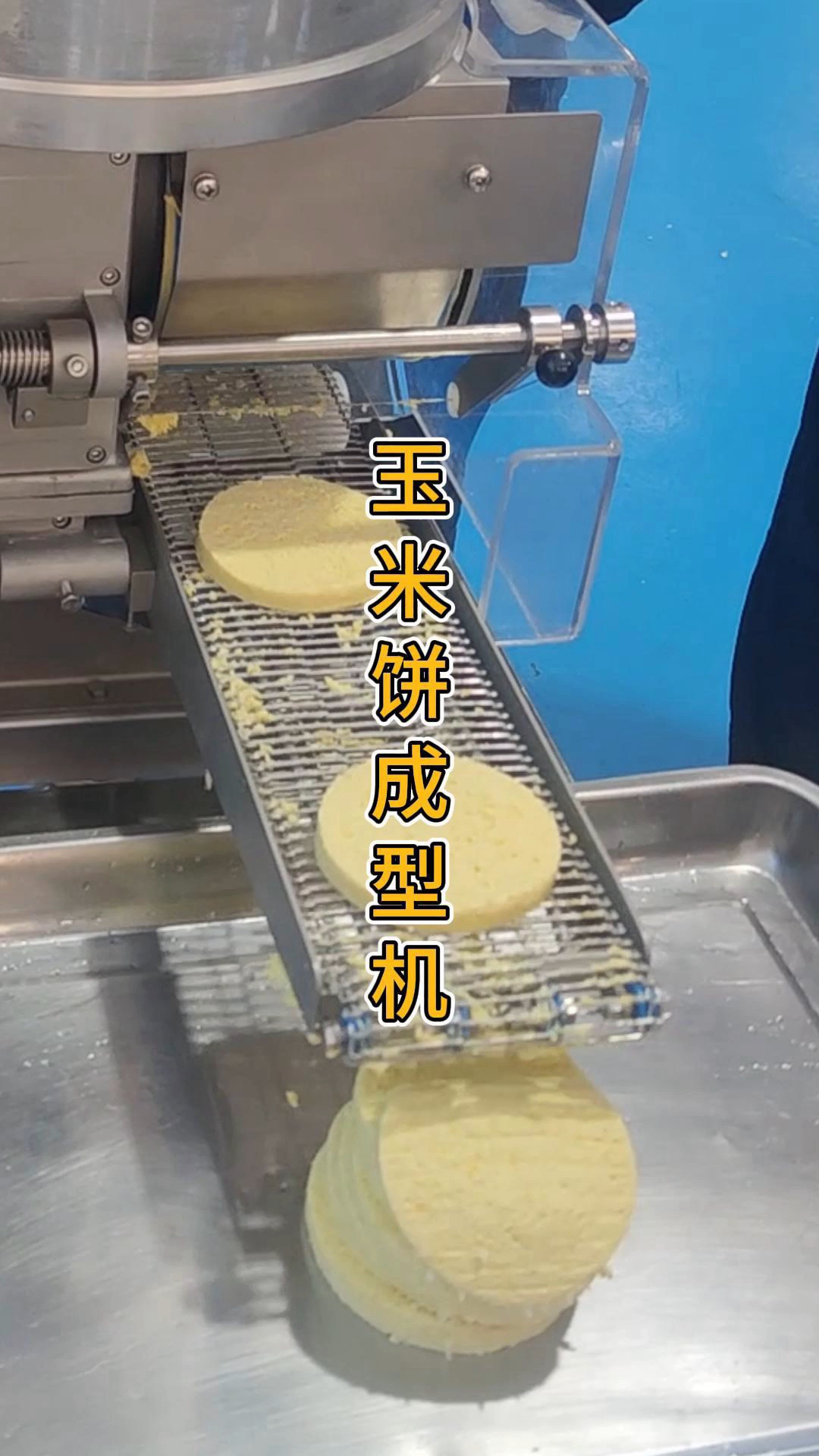 玉米饼制作成型机,可做肉饼蔬菜饼,模具形状可根据需求定制