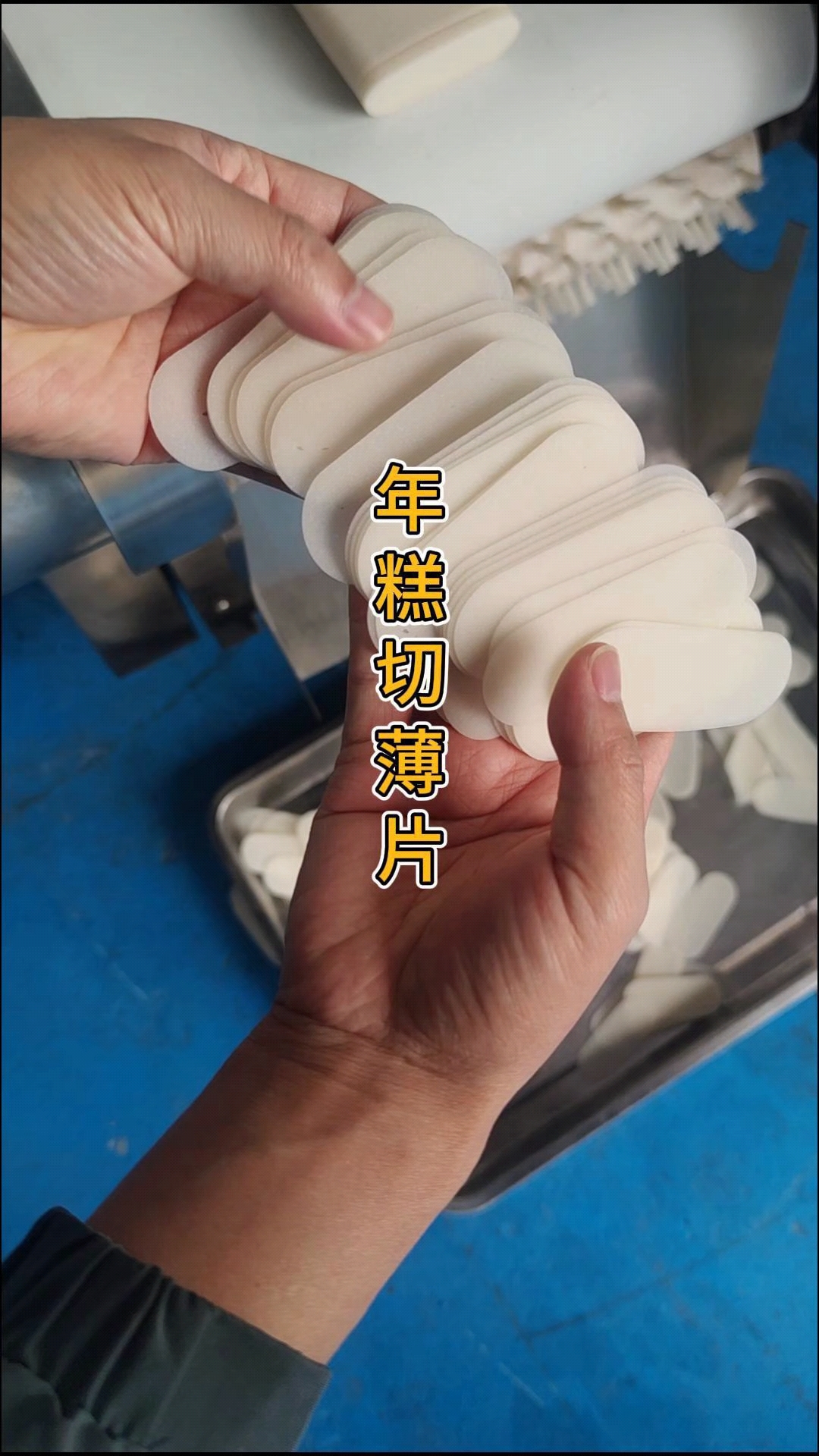 年糕切片机,多功能切片切菜机,整条长年糕切成薄如蝉翼的年糕片