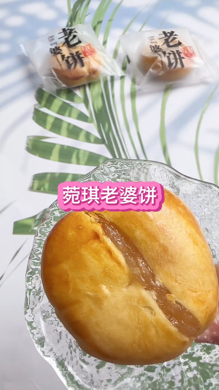 回味童年!老婆饼独立包装