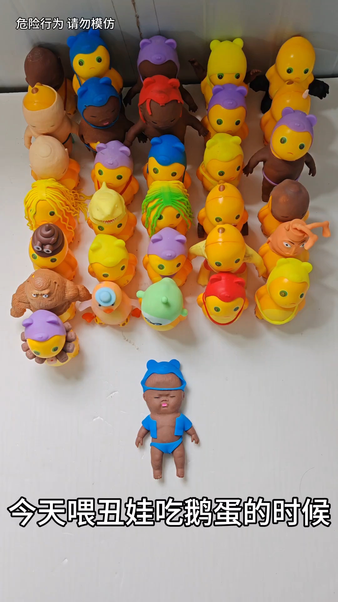 丑娃不吃鹅蛋怎么办？