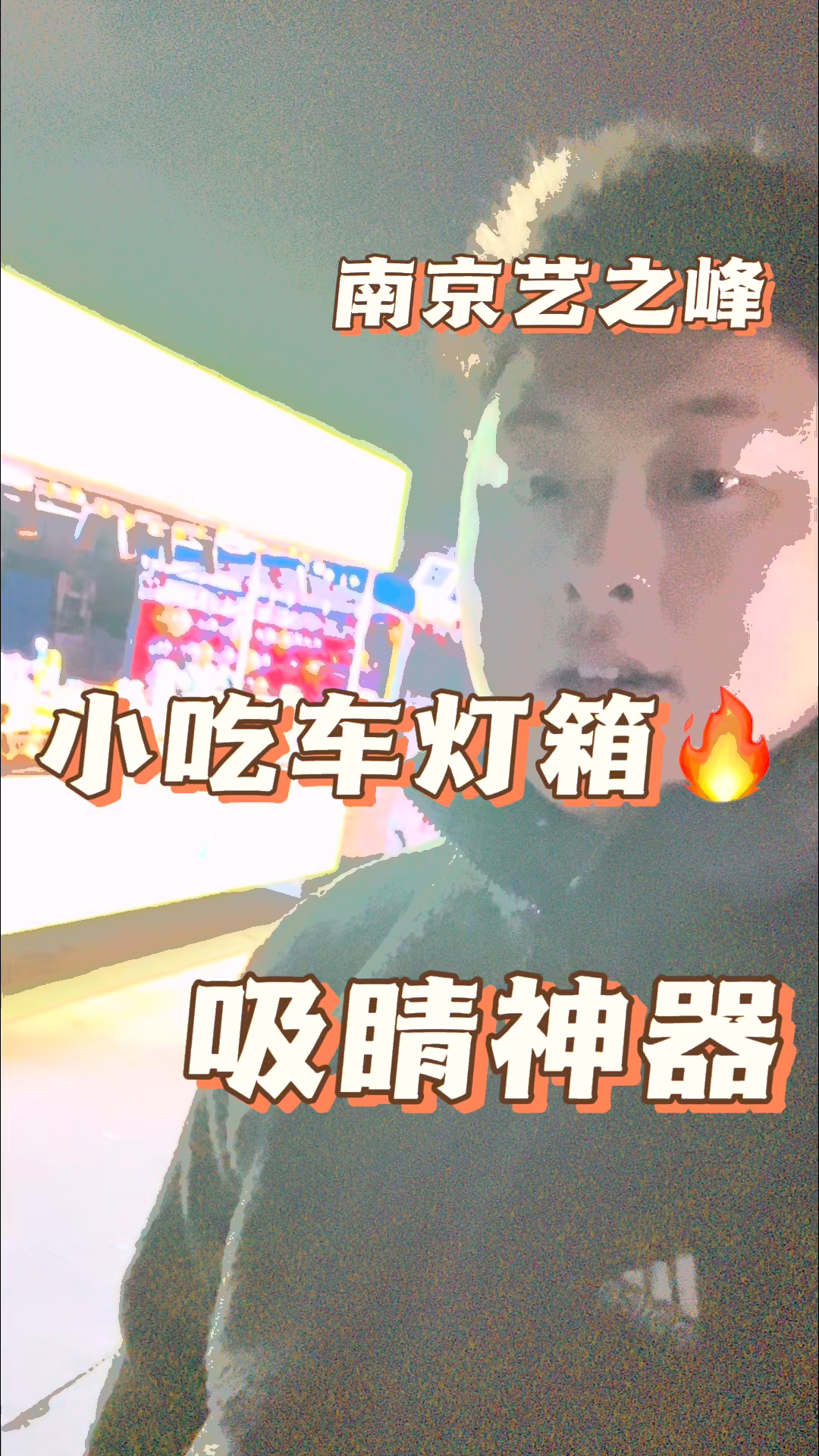 户外小吃车招牌,大小尺寸均可定制