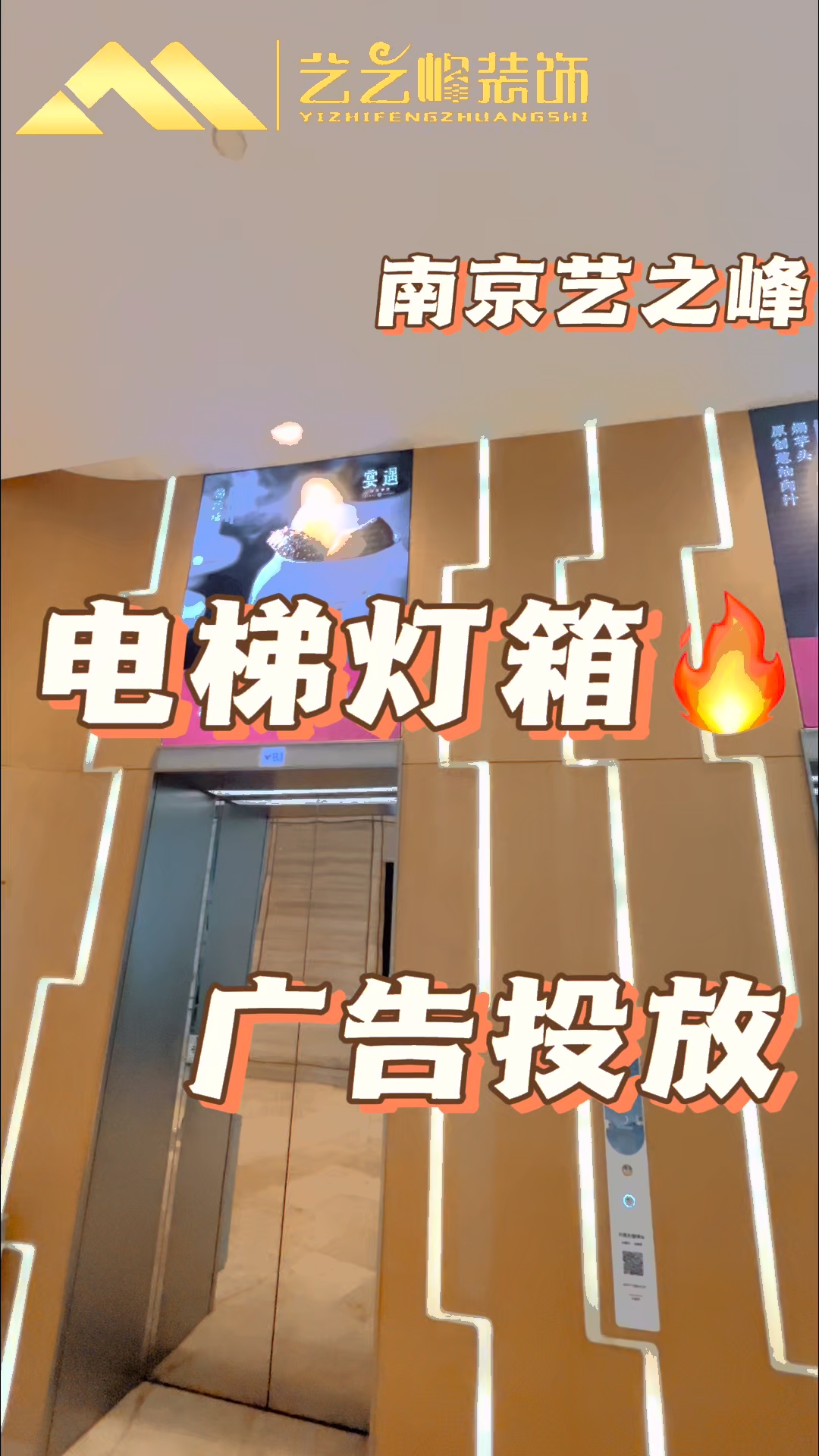 内嵌式软膜灯箱,装完和墙面是平齐的,非常好看 
