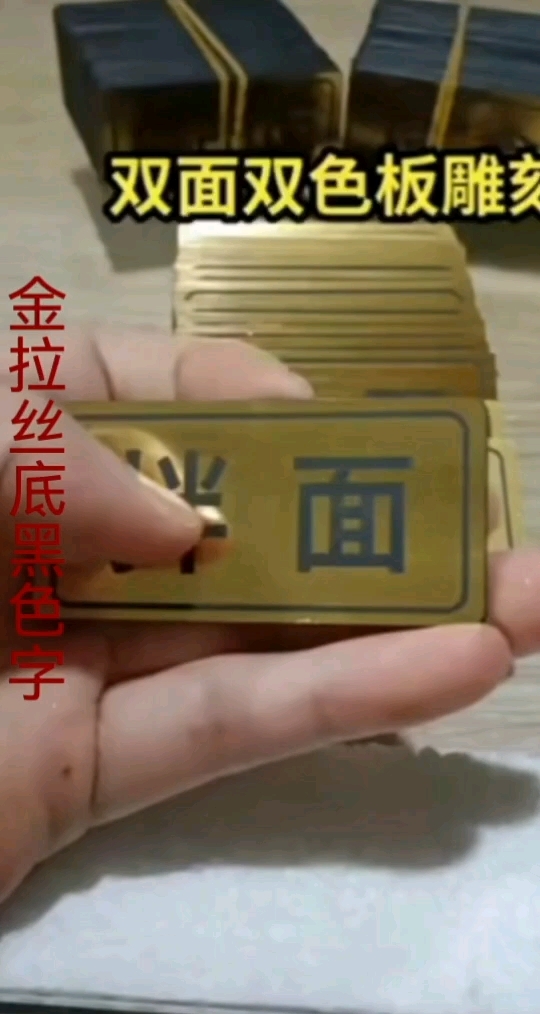 双色板雕刻 定制串串菜名标签牌饭店展示标识牌麻辣牌