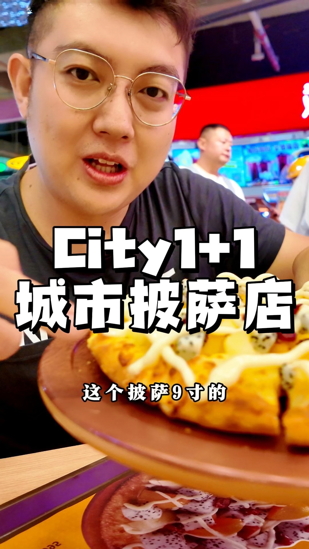 城市披萨&意大利面