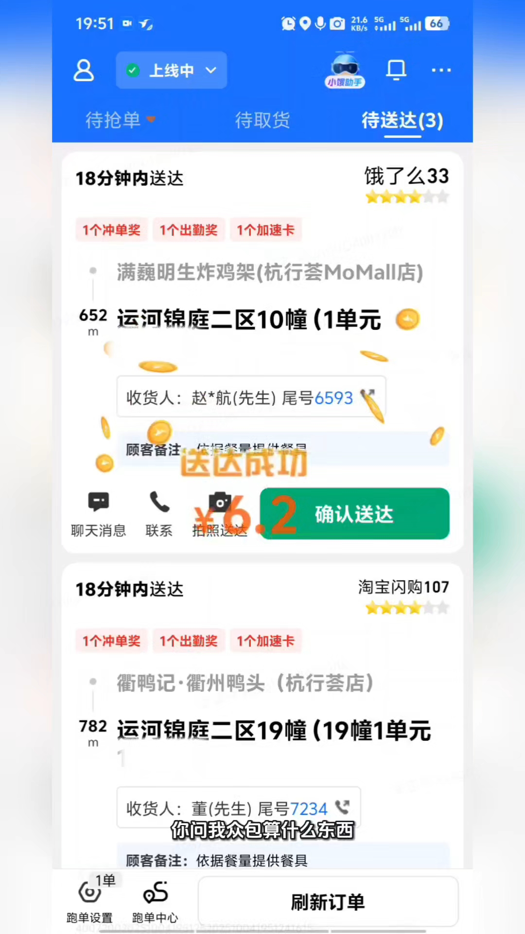你问我众包算什么东西?我现在就来告诉你,专送送不了的外卖由我