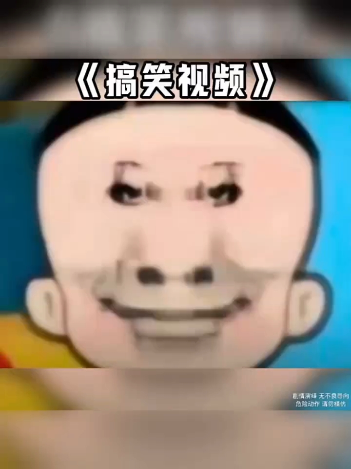 每日一遍,烦恼再见! #每日一笑 #爆笑 #专治各种不开心