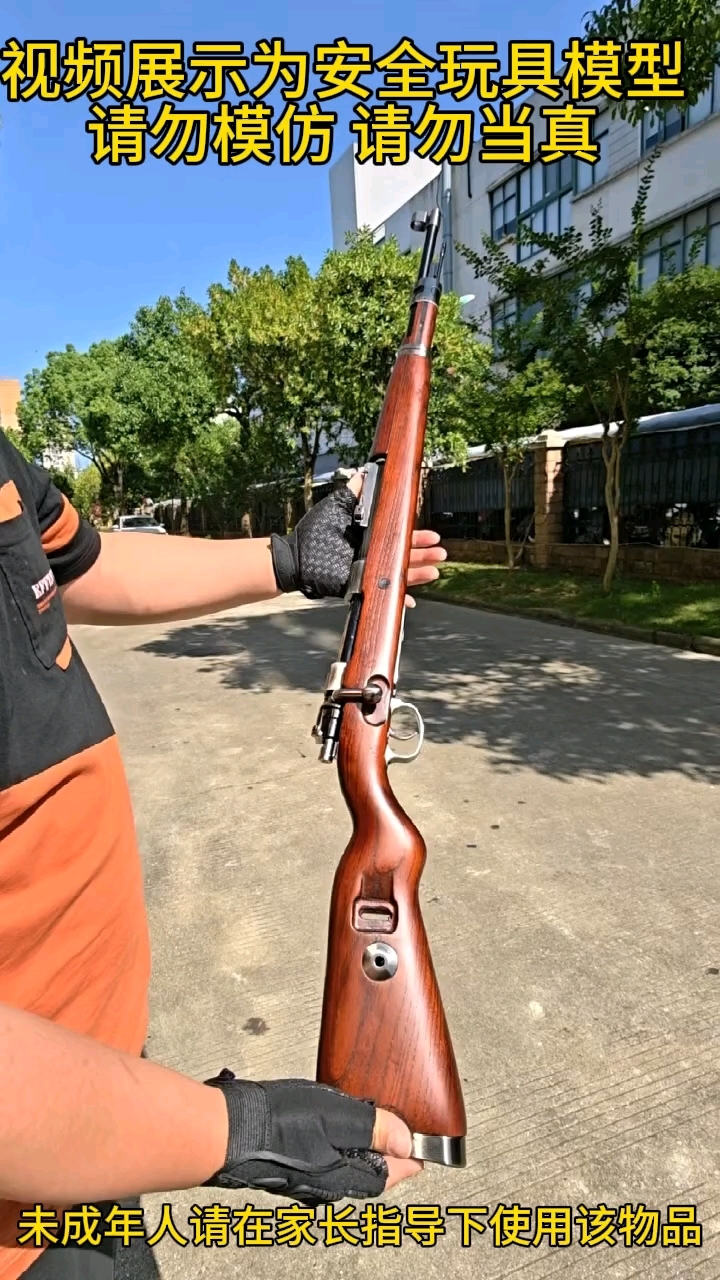 实木抛壳98k安全软蛋玩具讲解一期