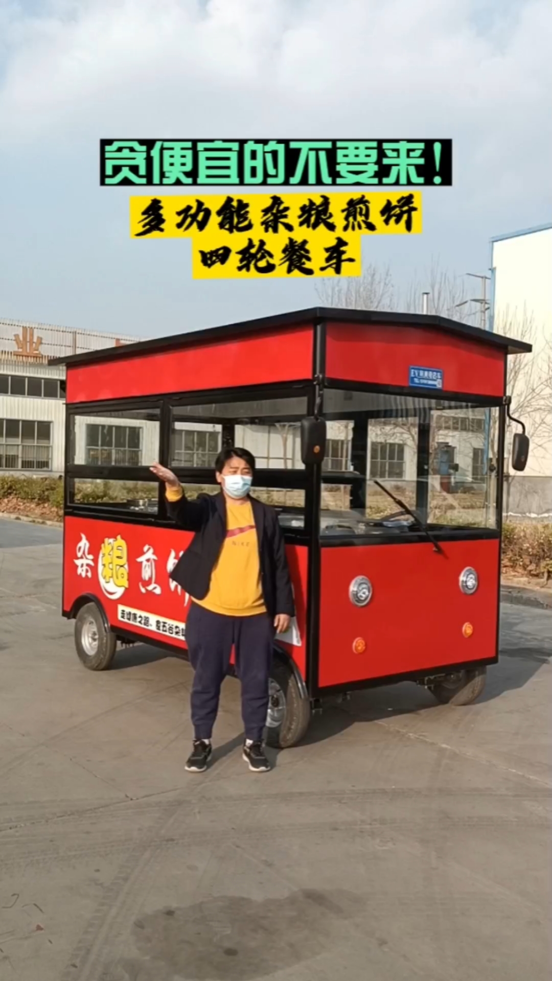 贪便宜的不要来!