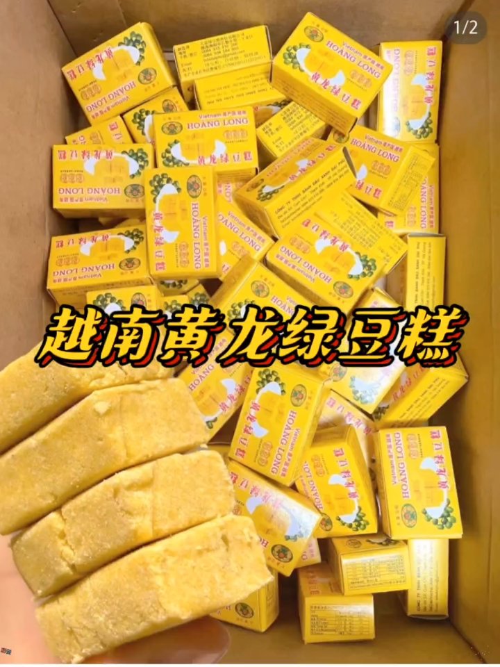 4.9元秒杀15盒黄龙绿豆糕