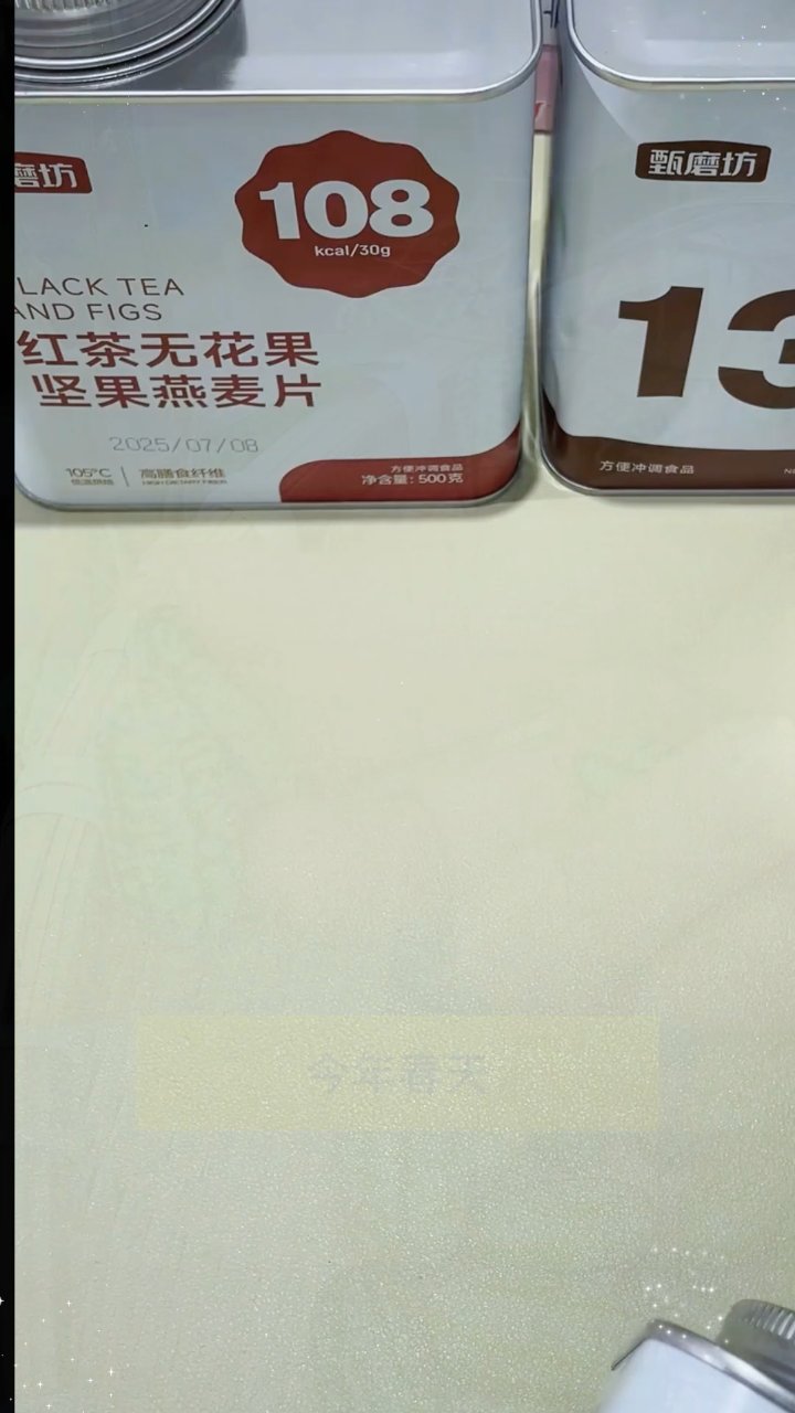 榛子黑巧燕麦片,早餐纠结终结者