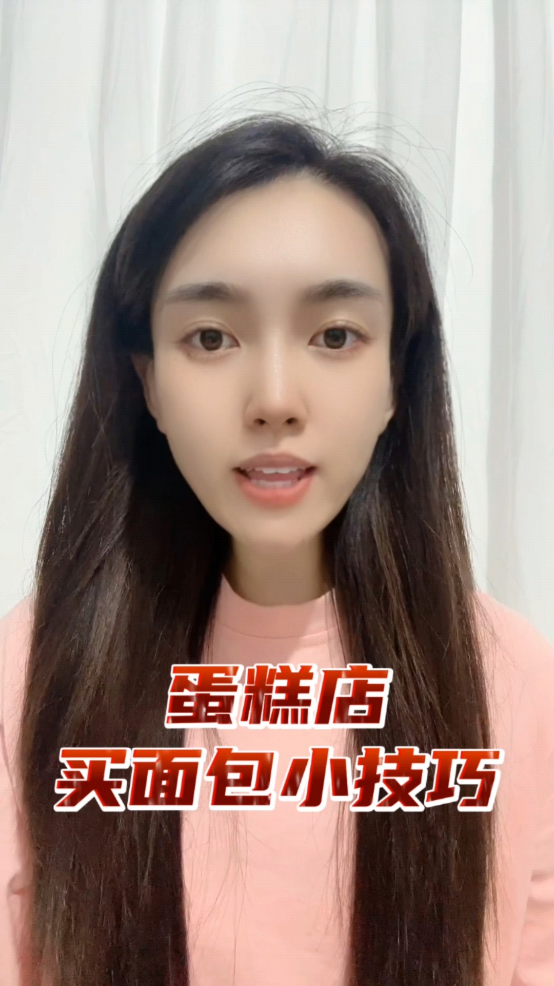 蛋糕店买面包小技巧