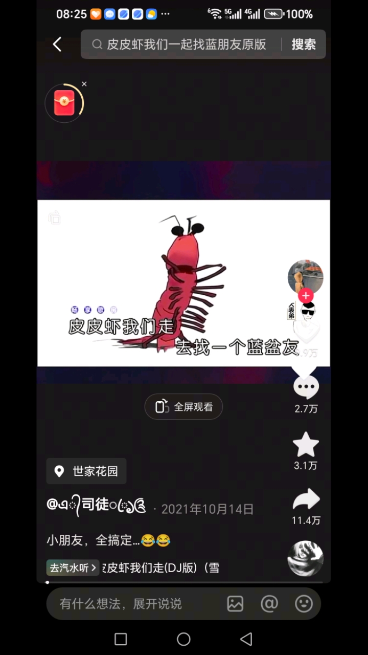 搞笑